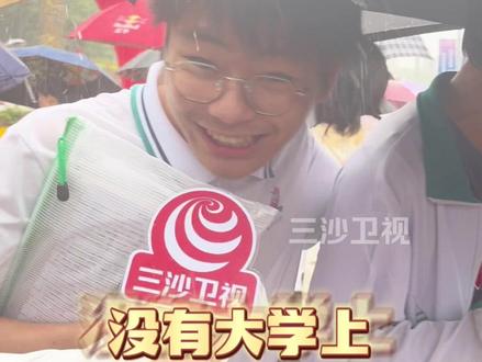 2023年海南高考数学结束,考生直呼:太难了!!!@抖音小助手 #2023年高考 #海南dou知道