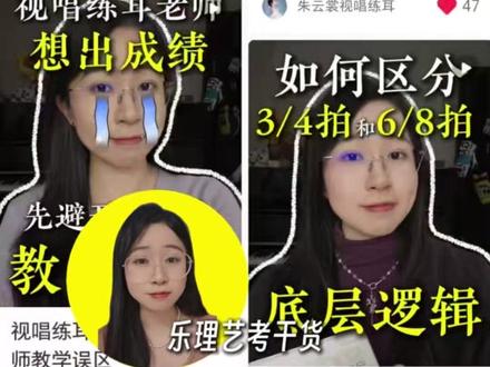 中央音乐学院音乐教育作品听辨#视唱练耳 #中央音乐学院#中央音教#小三门