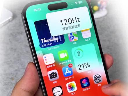 iPhone 新机到手后,解锁120Hz高刷新率!!#iphone15 #iphone #iphone小技巧 #苹果手机