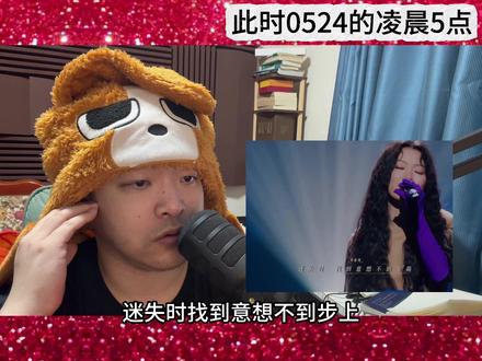 单依纯再唱粤语,好用心的改编,听完皮都舒展开了 容光焕发,皮都展开了#单依纯 #国乐无双 #单依纯粤语版向日葵朝着夜 #国乐无双首期声乐解析 #reaction