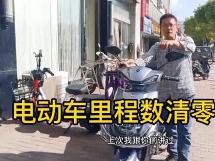 总里程清零操作,简单方便,建议收藏转发多看几遍#电动车维修 #抖音创作者激励计划 #抖音搜索流量来了