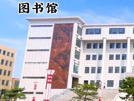 总要来一趟陕西能源化工学院(榆林能源化工职业技术学校)吧!#总要来一趟榆林 #职高学校 #上职业高中 #上职业高中考理想大学 #考不上高中怎么办