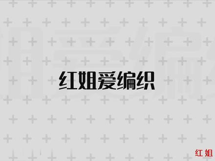 教你用家中的零碎线钩织一款彩虹手提包,美观大气,你值得拥有!