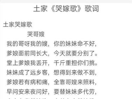 土家哭书。有要学的吗