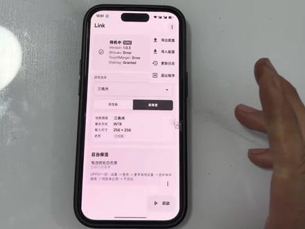 《感受一下》relink吸附下载教程#link #link调试 #三角洲 #linkai #linkai吸附