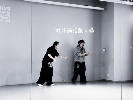 #funk编舞 #一个人想着一个人 #练舞局 🖤
我们把这首悲伤的🎵演绎成了大型小品现场哈哈哈哈哈哈哈!!!这是一个没有一秒多余的视频哈哈哈哈哈!!!🤣
#urban #练舞日常