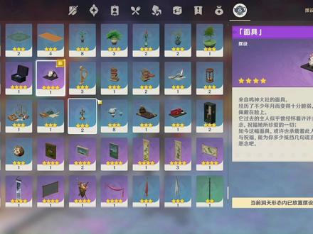 #薄樱初绽时 原神:关于新版本可以拿到“花散里面具”这件事,喜欢装饰尘歌壶的玩家千万别错过