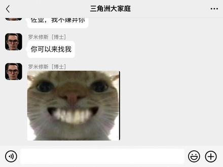 疑似三角洲干员内部群聊流出! #三角洲行动 #新春来三角洲接红 #三角洲行动欢乐剧场 #三角洲 #蜂医