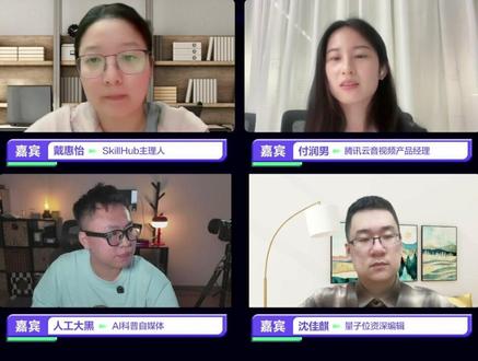 选题、评论、储存? 内容写手可以用龙虾做什么? 量子位X腾讯云「养虾达人」10天速成班来了!第九期精彩回顾:腾讯云音视频产品经理付润男,分享腾讯云媒体处理(MPS)技能的功能和应用场景。#openclaw #腾讯云 #MPS #龙虾模型 #AI