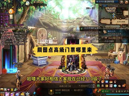 dnf110级版本寂静城,贵族机要门票哪里来,刷图点的获取方法,ss快速毕业攻略#dnf #dnf地下城 #地下城与勇士