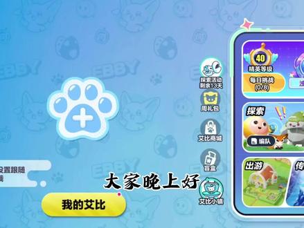 性爱比地图所有知识 #蛋仔派对艾比