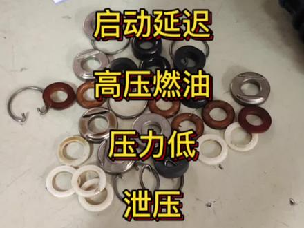 第148集/完美的人生,当是留一半清醒,留一半醉意。
奔驰276启动困难,油轨压力低,油轨旁边有机油。#汽车知识分享 #实实在在的修车 #抖音汽车 @DOU+小助手