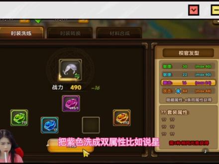 #一起玩游戏 #游戏日常 #游戏精彩时刻 斗斗堂三属性洗练教程