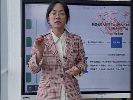 钱包公司为网赌平台提供API支付通道如何识别风险? #开设赌场罪 #程序员 #API #法律咨询 #usdt