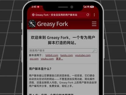 一个实用的浏览器插件#篡改猴 #油猴