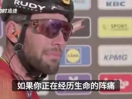 无与伦比的环法34胜,38岁的卡文迪什还会回到环法的赛场吗?18年赛场浮沉只为超越自己,他的意志比眼泪更加诚实,100个骑行故事番外篇,一起来听听“曼岛飞弹”卡文迪什的故事吧!#环法 #卡文迪什 #igpsport迹驰 #带迹驰去骑行 #iGPSPORT