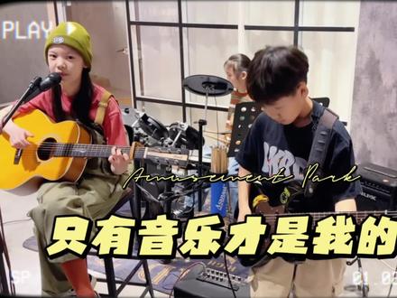 小学生乐队-只有音乐才是我的解药#乐队排练