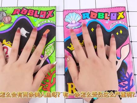自制手工盲袋:美人鱼公主 #手工玩具 #手工diy #玩具视频 #儿童手工