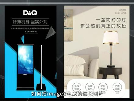 如何将image2生成的图片变成可编辑的psd文件? #ai #人工智能 #AI新星计划 #AI创作者浪潮计划