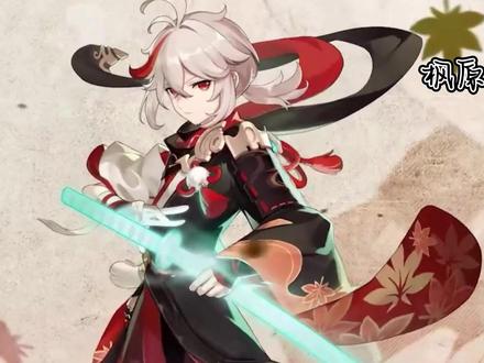 总有地上的生灵敢于直面雷霆的威光!
#原神 #枫原万叶 #原神剧情 #流风眷菫庭