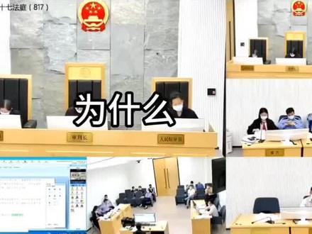 #法庭 #法律常识 ,最真实最生动的法律课