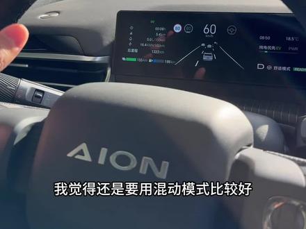 增程车更适合长途?今天跑个200公里看看 #增程#埃安i60 #户外 #续航 #