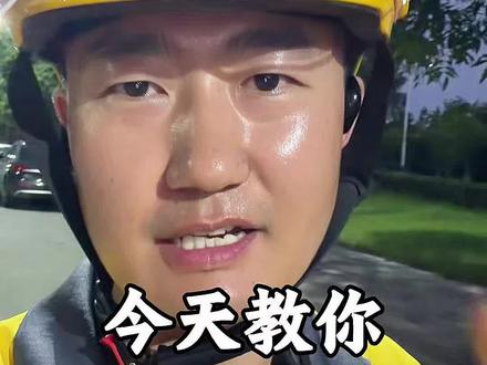快速转人工 你是不是也经历过有罚单要申诉?找人工客服吧,电话打不进去,在线找客服,一直就是机器人给你绕来绕去。今天教你快速的对接人工客服方法,解决你的问题。#外卖小哥#新手跑外卖 #外卖干货分享