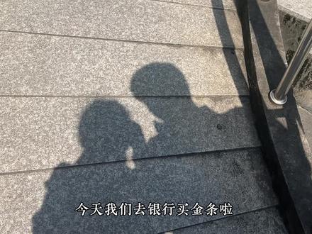 备婚日记|三金怎么买才最划算,一个举动直接让我省了几千块钱,别再多花冤枉钱了,不值得#买三金 #备婚日记 #备婚日常 #银行金条 #双11