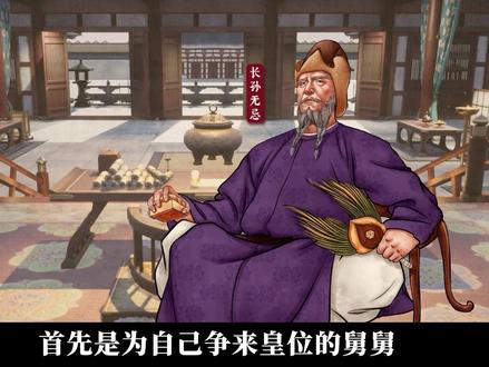 【原创动画】唐高宗李治哪里被低估了?