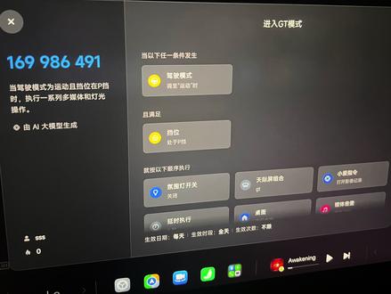 gt模式教程 #小米汽车 #yu7 #yu7gt 分享码在视频结尾,粉丝群里有6秒原视频视频链接