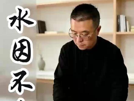 水因不争,故能成海
人因守拙,故能养真
急则气乱,燥则心迷
道法自然,不强其生
德顺天理,不逆其行
该来者不必追,该去者不必留
心若安定,万事皆有归处
身若清净,一念便是乾坤#手写书法#原创作品#人生感悟#国学智慧#国学文化
