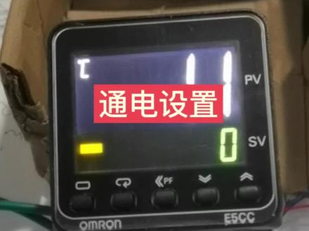 欧姆龙温控器的一个应用设置#温控器 #控制柜