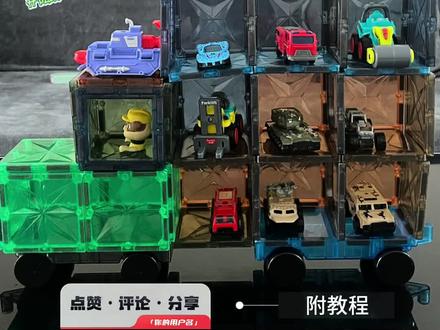 31集:🚚汪汪队迷狂喜!用磁力片拼出能装下所有小车的货柜车啦!透明格子+多层结构,宝宝边玩边认识形状、空间感,早教启蒙直接拉满💯
附保姆级教程,手残党也能跟着做~
#汪汪队磁力片 #宝宝早教玩具 #磁力片教程 #亲子手工#创作灵感来源