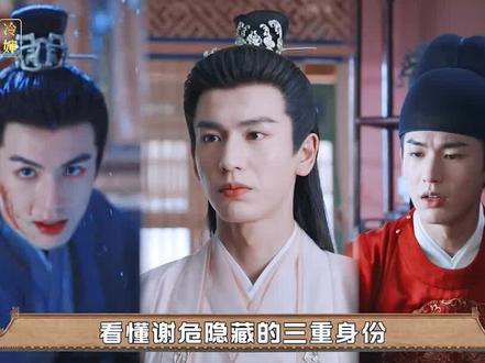 姜雪宁心甘情愿给谢危陪葬,原来竟是因为这件事 #白鹿 #张凌赫 #冷婶技能大赏