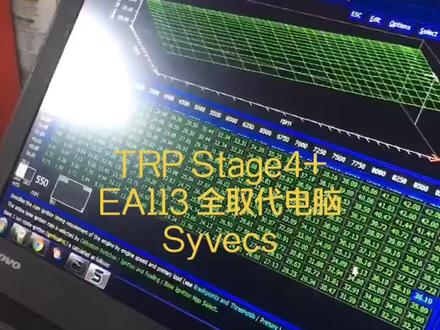 EA113 最强大脑 Syvecs #改装 @大粒雨 @