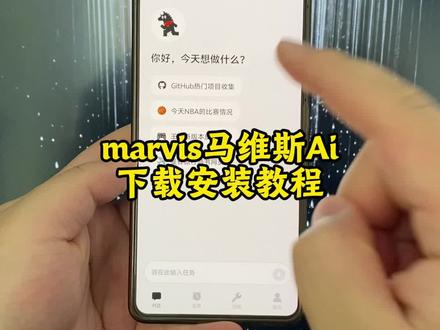 倬偌马维斯哈尕 腾讯操作系统Ai助手马维斯ai助手,Ai管家,Ai牛马24小时待命能一句话关闭Win广告#Ai助手马维斯 #Ai助手 #Ai管家 #马维斯ai #Jarvis
