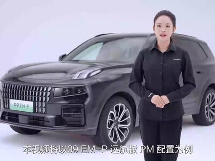 #领克汽车 #领克09 EM-P版本
操作指南(一),请查收!