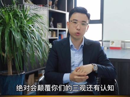 #商业思维 #赚钱 #认知 你听说过最恶劣的灰产是什么?(灰产也是违法,法律红线不可逾越)