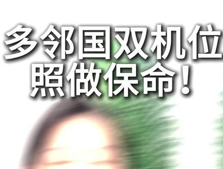 多邻国纯物理双机位,这样做才能稳定出分! #多邻国耳机 #多邻国纯物理 #多邻国安检 #多邻国考试