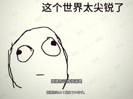 关于顺顺东的一切#顺顺东