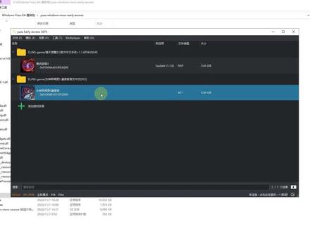 NS模拟器YUZU教程:基础设置讲解--添加游戏--安装游戏补丁 #YUZU教程 #NS模拟器