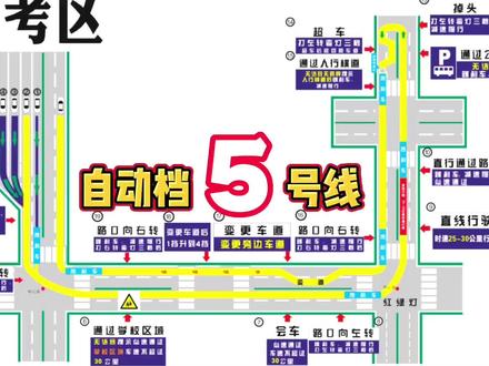英德英红科目三新规自动档5号线 #英红科三考场 #英红科三自动档5号线