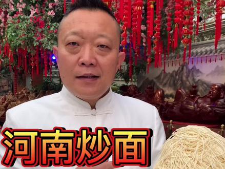 河南炒面,家乡的味道#炒面 #河南老朱下厨房