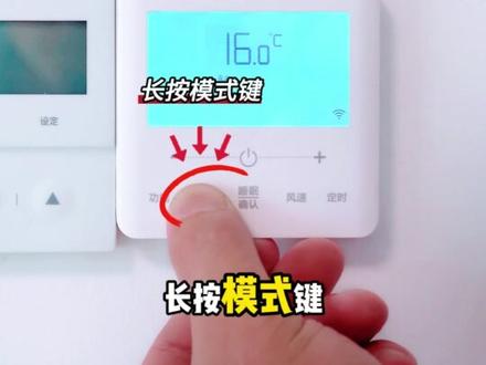 中央空调线控器操作使用方法(格力篇)如何开主控#中央空调 #干货分享 #实用小技巧 #格力中央空调 #上海