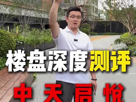第50集 | 西电片区这次也是站起来了,中天启悦,区域内首个超四代住宅,产品力拉满,再加上网传“铁一系”的教育入驻,对于这片未来的发展效果显而易见!#房产干货知识盘点 #西安新房 #实景拍摄带你看房 #西安买房 #西电片区