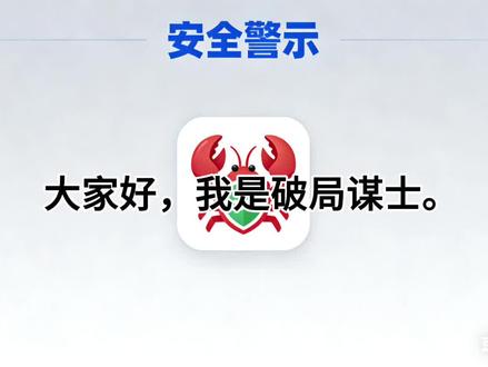 AI小龙虾,权限天花板
#OpenClaw #小龙虾 #手机权限 #数据安全