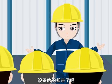 重大事故隐患判定标准解读——有限空间作业#应急科普 #安全知识 #有限空间