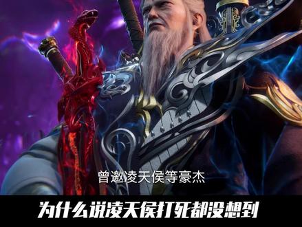 仙逆:为什么说凌天侯打死都没想到!王林仅用一句话便让周佚强行破开了封印#动漫编年史 #国漫补完计划 #仙逆动画