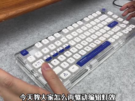 K81编辑爱心教程来咯,你学会了吗#leobogk81 #客制化键盘 #键盘 #爱心