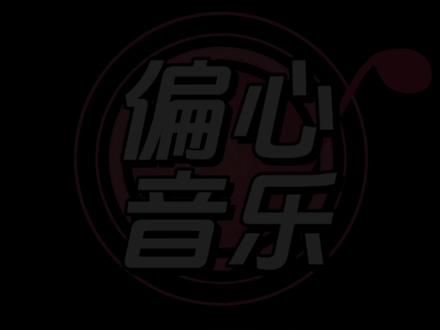 个人观点,欢迎补充 #薛之谦 #薛之谦迟迟 #歌词#谦友